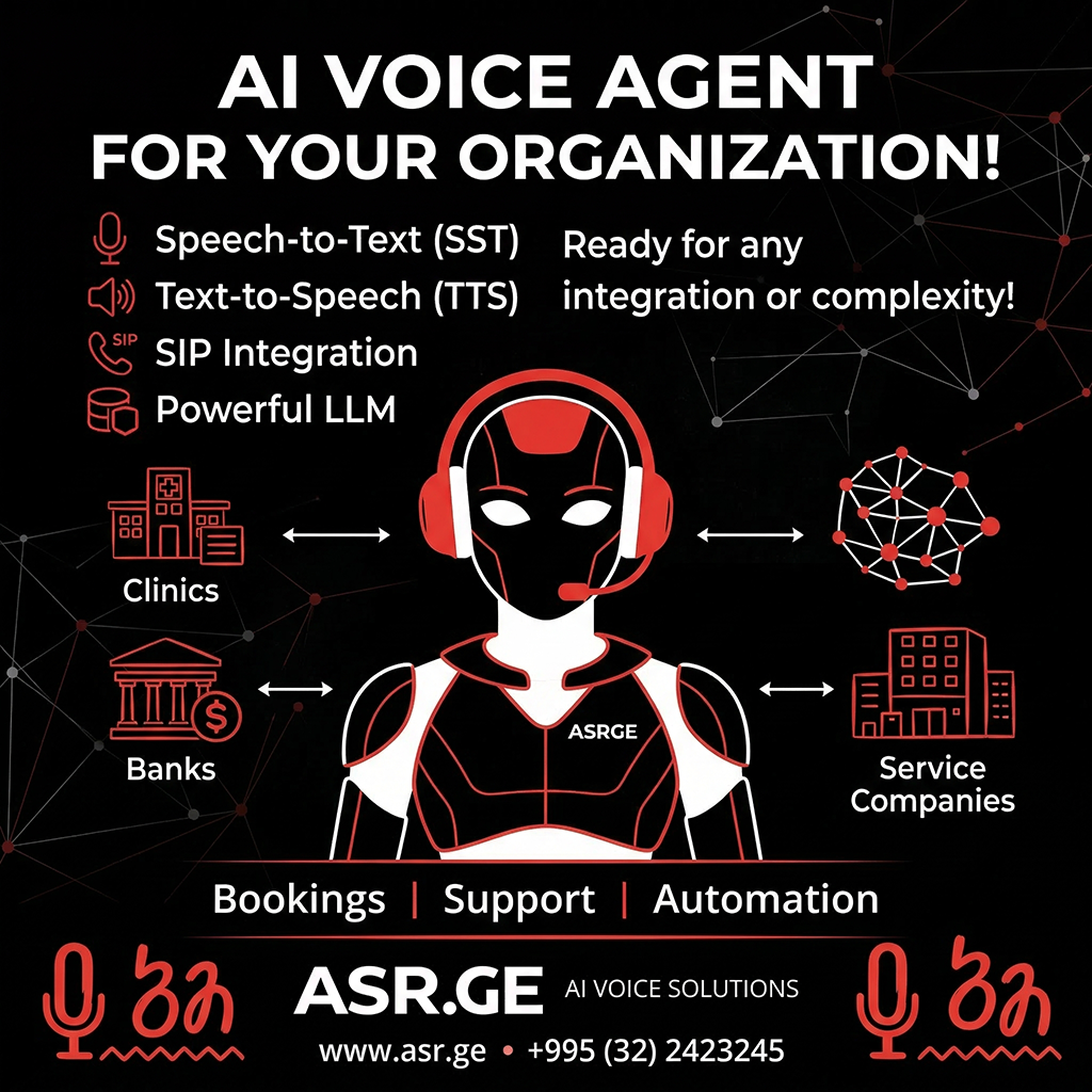 ASR.GE უკვე მზადაა ინტეგრაციისთვის